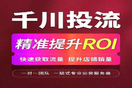 竞价推广代运营助力中小企业快速崛起